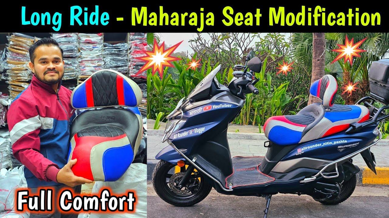 Suzuki Burgman Seat Modification Rustom ची नवीन महाराजा सीट Customised Seat By New Asiad Seat Cover