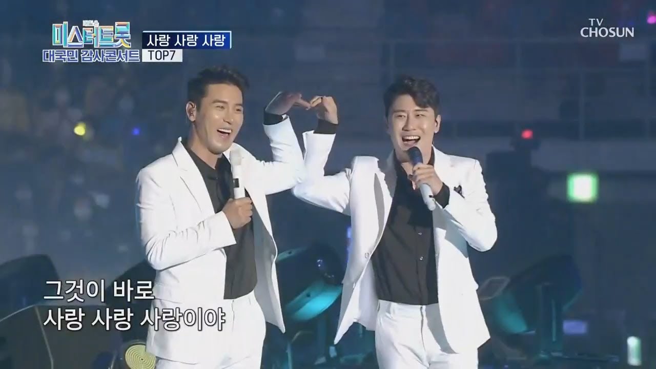 영탁 미스터트롯 콘서트 