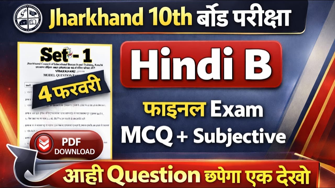 Class 10 Hindi B Subjective + Objective Important  Questions 2026  || JAC Board, 4 february Hindi B