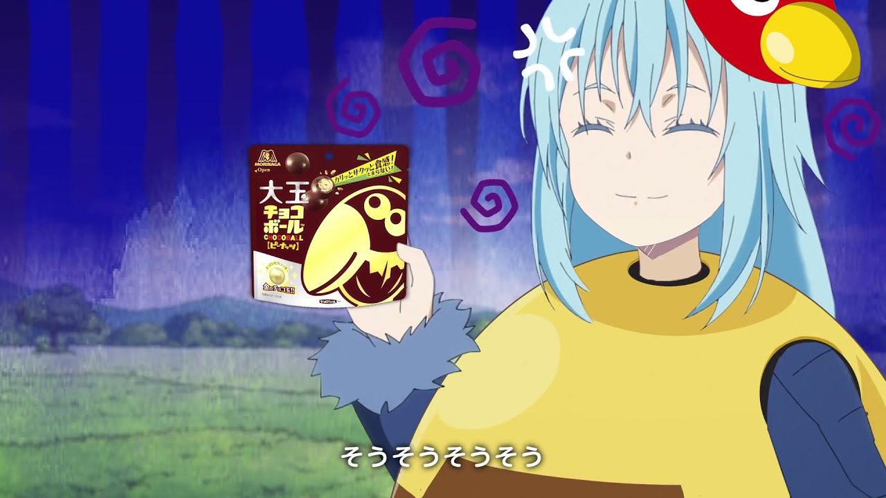 転生したらスライムだった件　大玉チョコボールCM（撮影篇？）　～　cp 2021