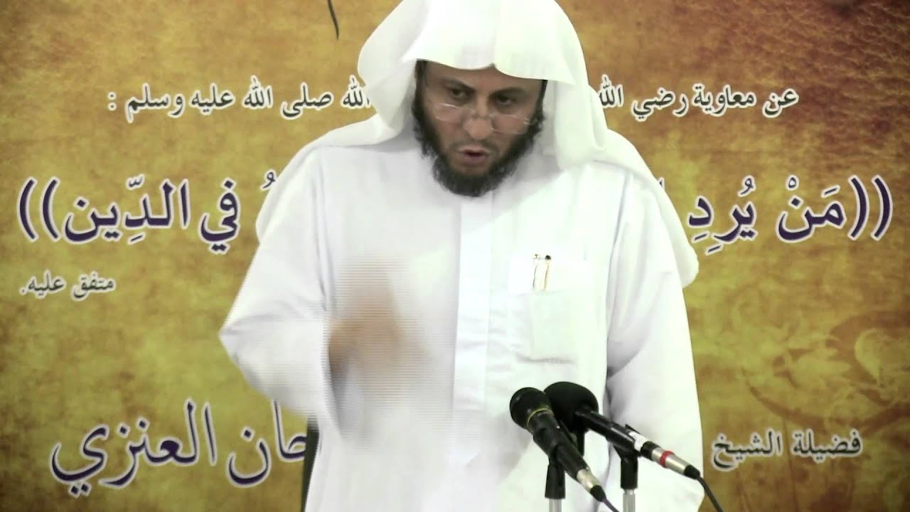 كيفية الصلاة على الكرسي لمن لا يستطيع الركوع او السجود لفضيلة الشيخ عزيز بن فرحان العنزي