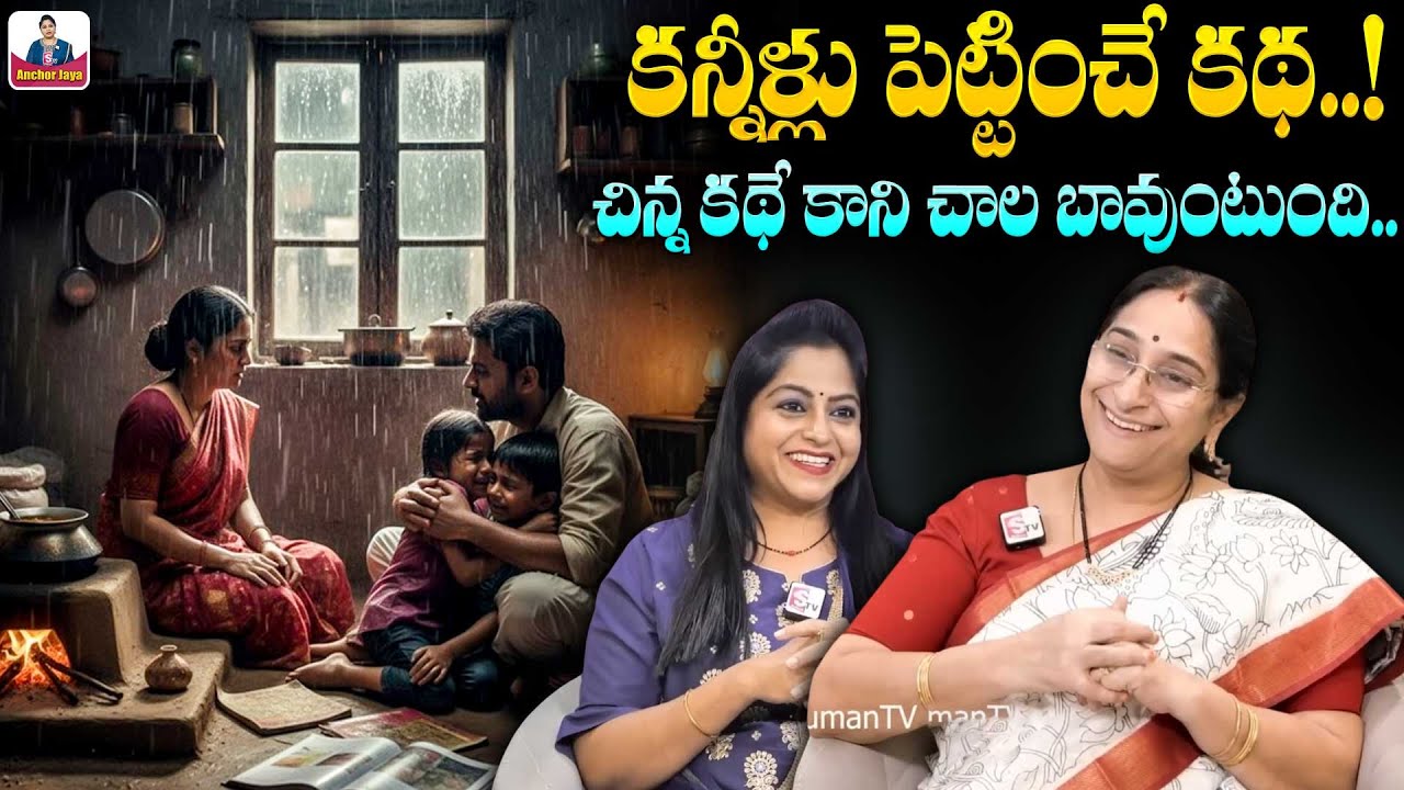 Ramaa Raavi Bedtime Chandamama Stories | 2026 Best Moral Stories | SumanTV Ramaa Raavi Stories