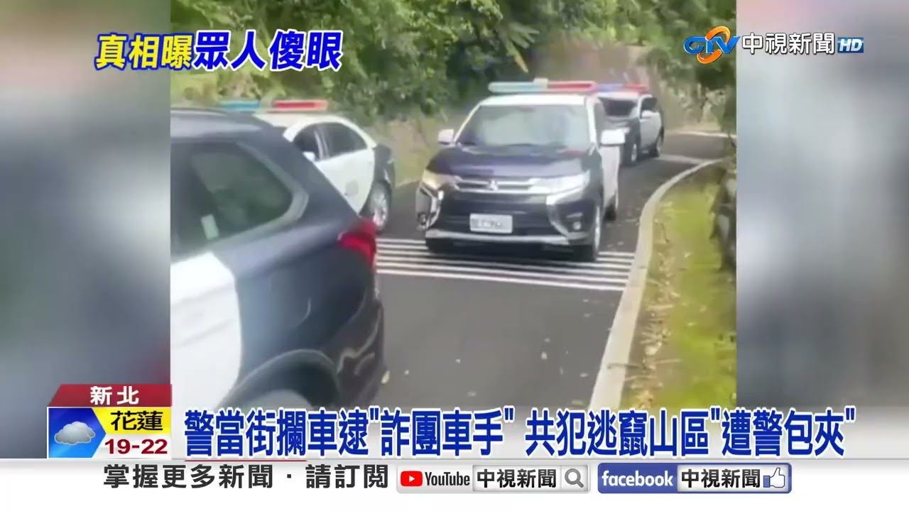 目擊當街