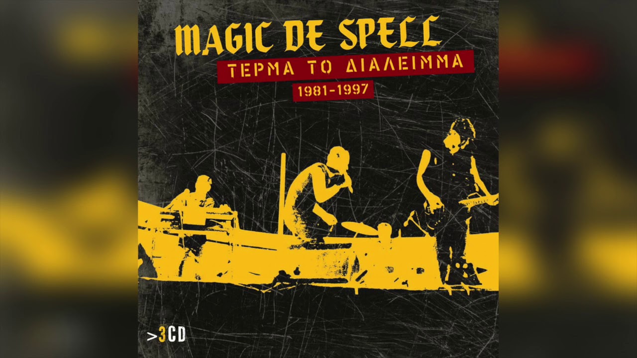 Magic De Spell - Τέρμα το διάλειμμα (Η μπαμπέσα) | Official Audio Release