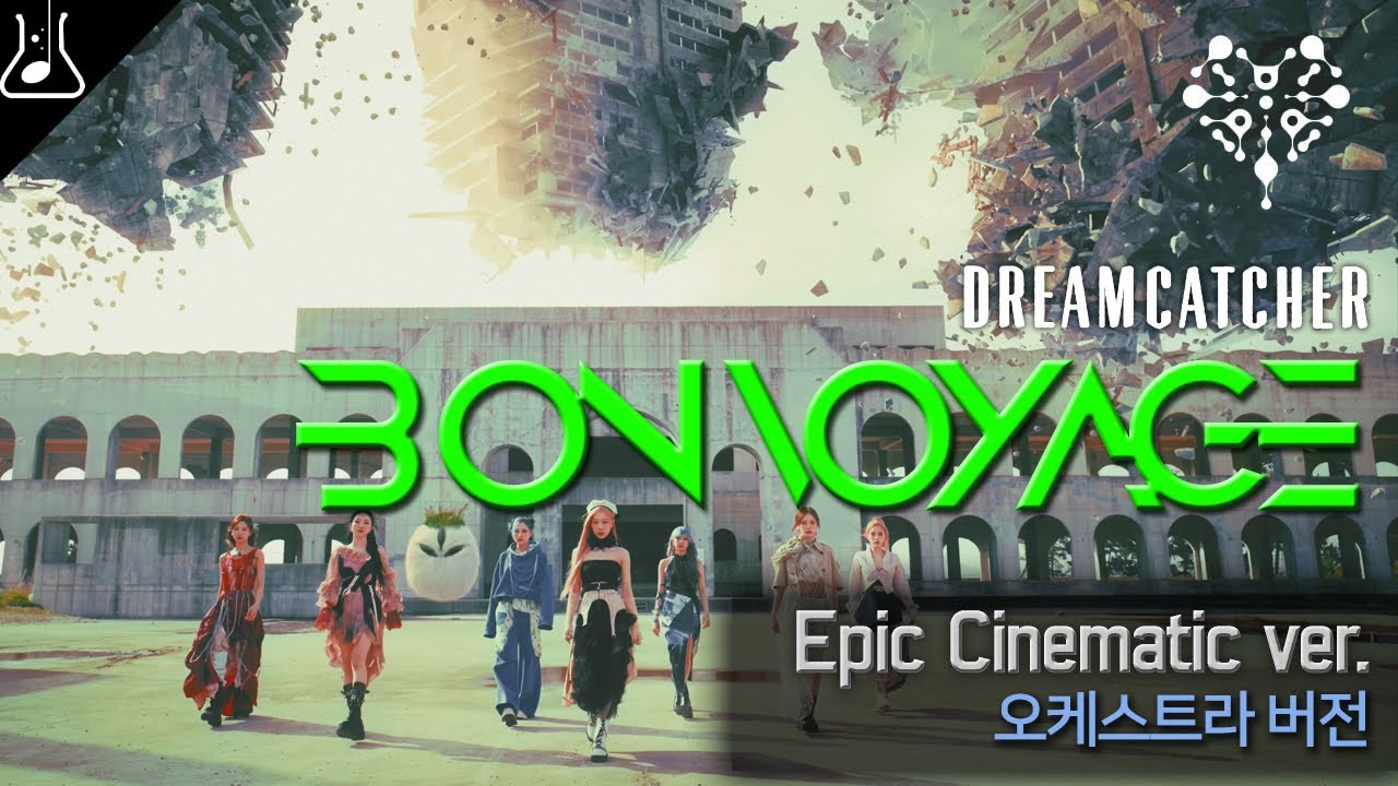 드림캐쳐 Dreamcatcher - BONVOYAGE (Epic Cinematic ver.) 오케스트라 편곡 리믹스