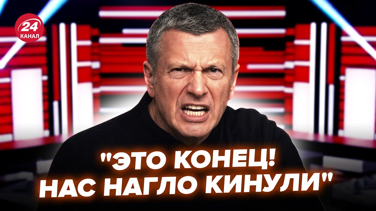 🔥Соловьёв ДО СМЕРТИ НАПУГАН! В студии КРИКИ И ВОЙ из-за бомбёжки Ирана. Смотрите, ЕГО ВСЕГО ТРЯСЁТ