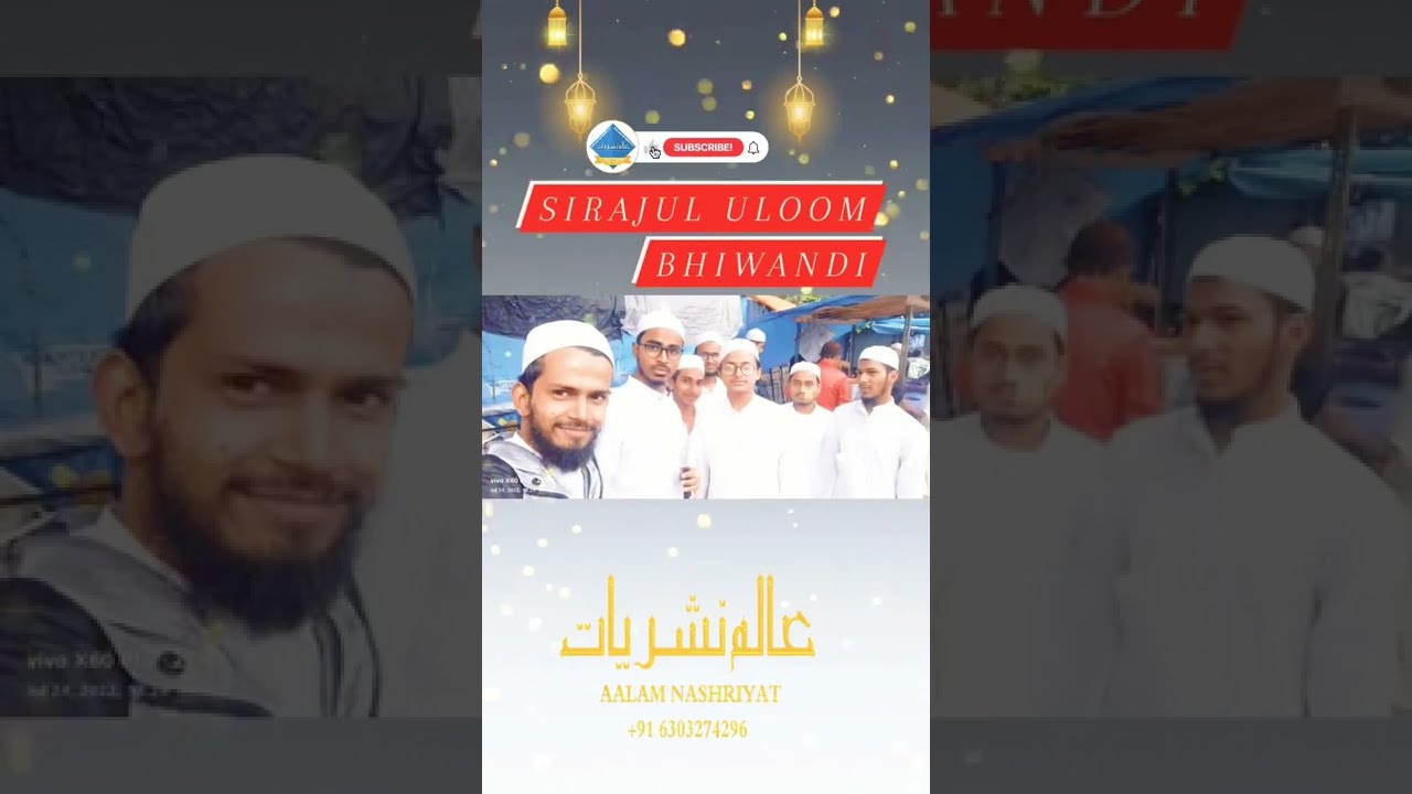Jamiya Sirajul Uloom Bhiwandi جامعہ سراج العلوم بھیونڈی #shortvideo Mohammad aalam bastavi