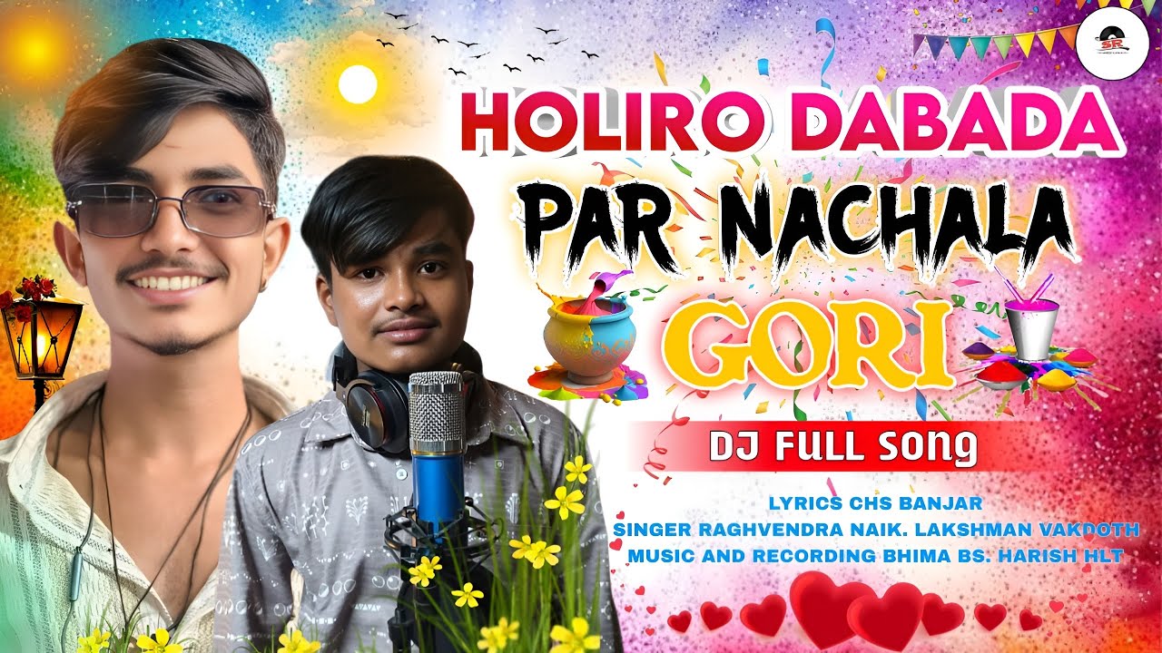 HOLIRO DABADA PAR NACHALA GORI DJ SONG LYRICS CHS BANJAR SINGER RAGHAVENDRA NAIK LAKSHMAN VAKDOTH