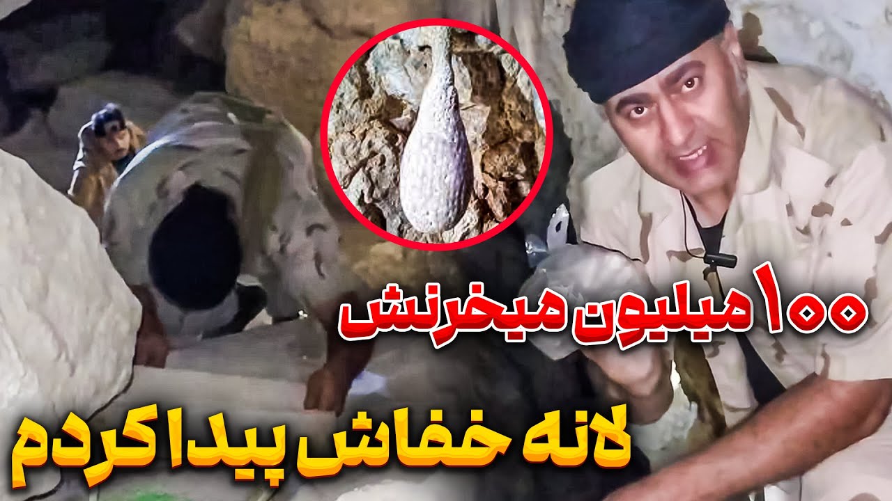 فرخ حرف خودش رو تکذیب کرد❗😳 جیوه قرمز و لانه خفاش وجود داره🤯😲