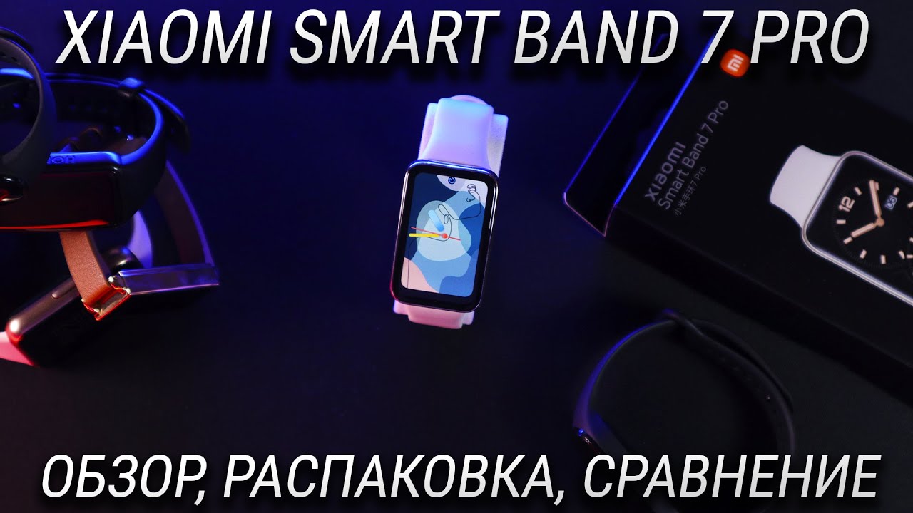 Xiaomi Smart Band 7 PRO Обзор и Распаковка / Сравнение Xiaomi mi Band 7 pro VS Mi band 7
