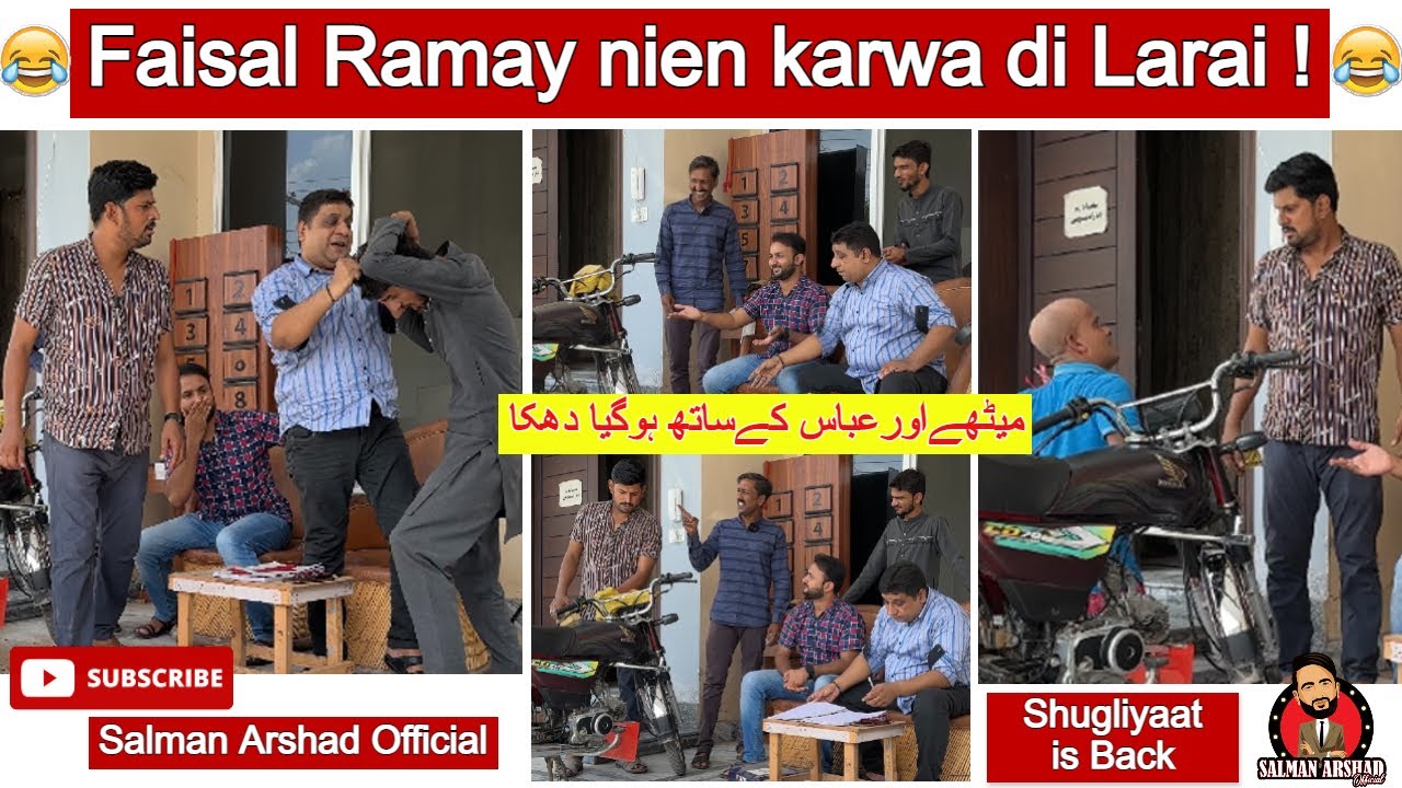 Faisal Ramay nien karwa di Larai ! SHUGLIYAAT With Salman Arshad Official - Special Episode 14