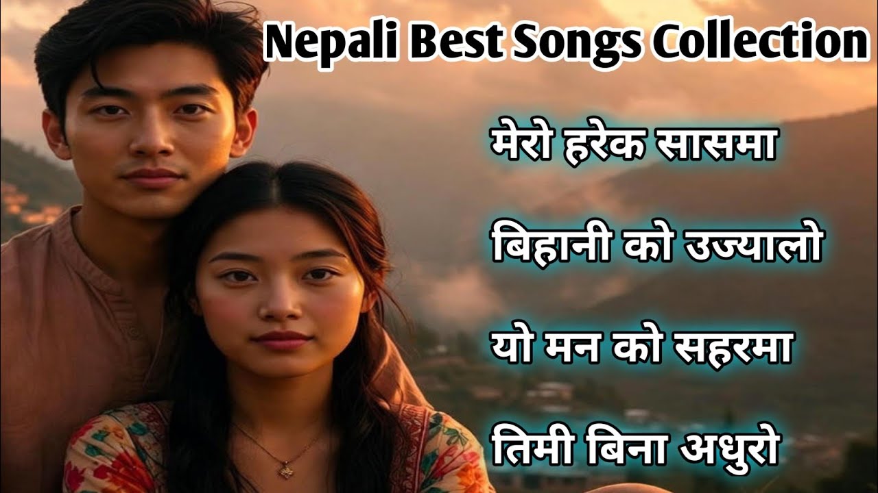 Nepali Best Songs collection ( मेरो हरेक सासमा) nepali popular songs