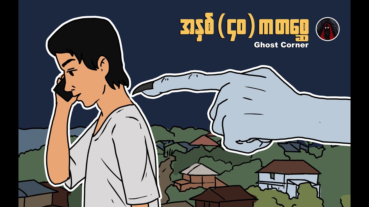 136 အနှစ် (40) ကတစ္ဆေ