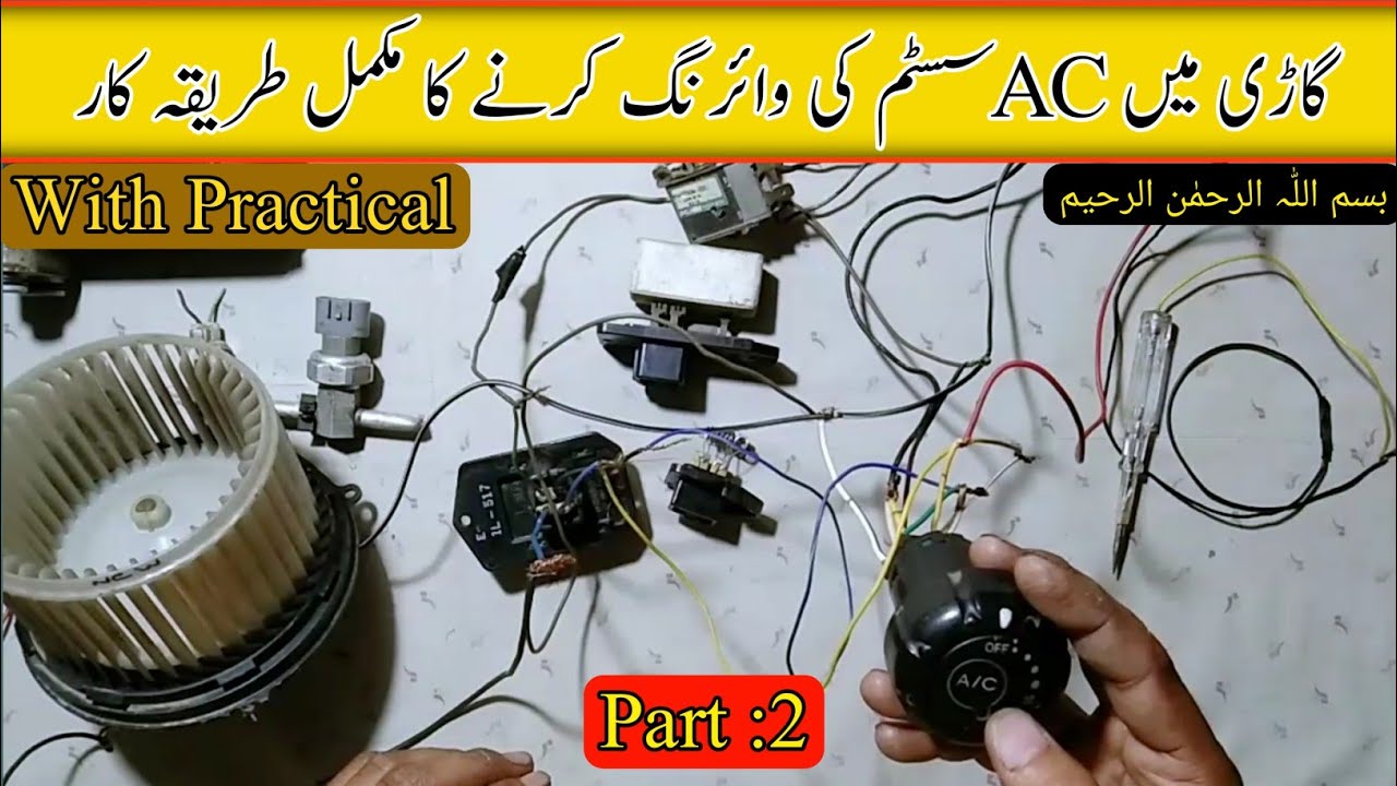 How To Test Car Ac Resistor Blower fan switch | ac resistor blower wiring | how work 1234 speed fan