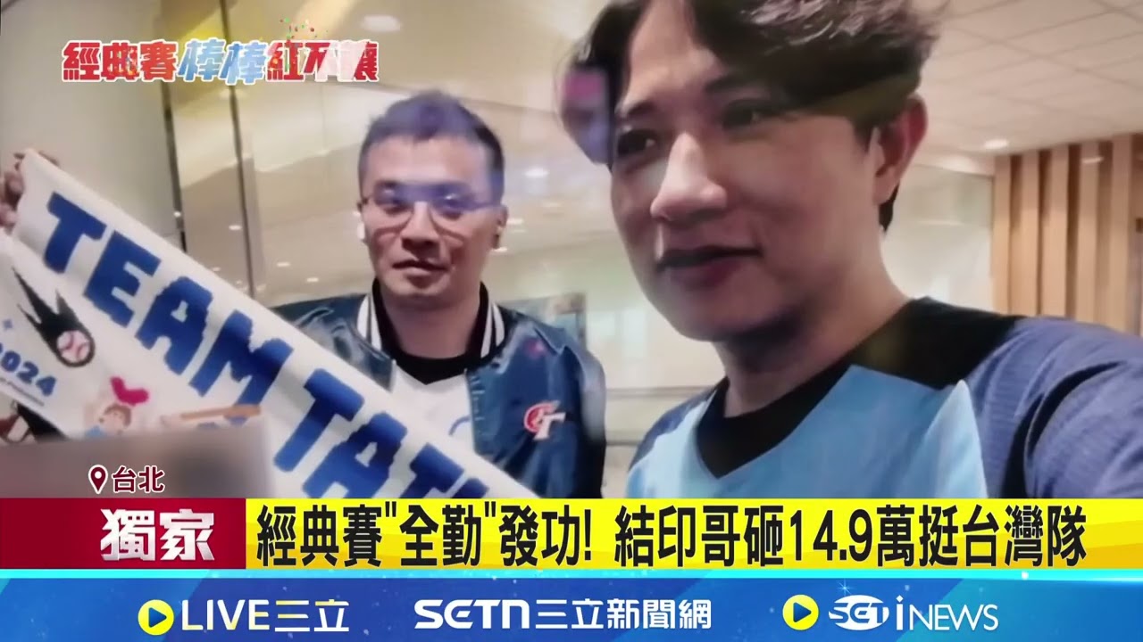 經典賽