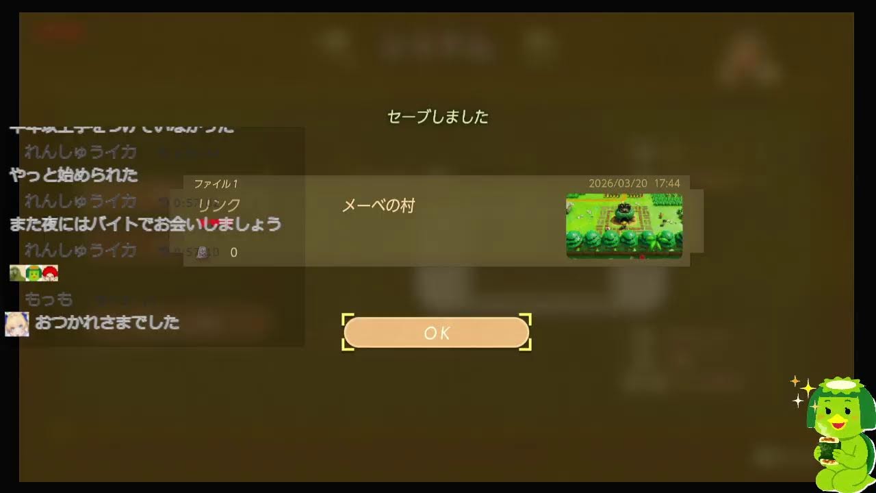 れんしゅうイカ のライブ配信　はじめてのゼルダの伝説 夢をみる島