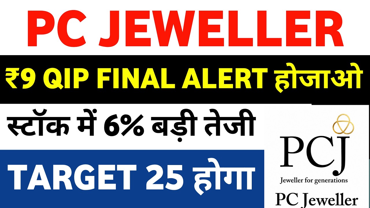 pc jeweller stock latest news | pc jewellers latest news | pc jeweller share latest news