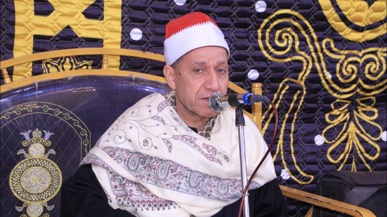 الشيخ/ سعيد يسري محمد البقرة عزاء حرم الحاج السيد ابو شاهين عزبة  الدريسة الطيبة الزقازيق  21=2=2026