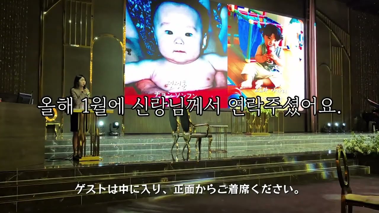[일본어MC 김효정] 한일결혼식 진행 / 日韓結婚式の司会をしてきました！！