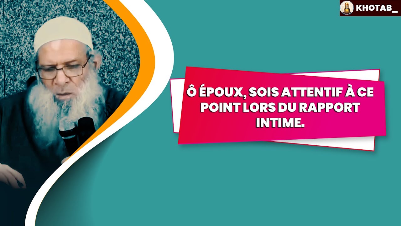 Ô époux, sois attentif à ce point lors du rapport intime