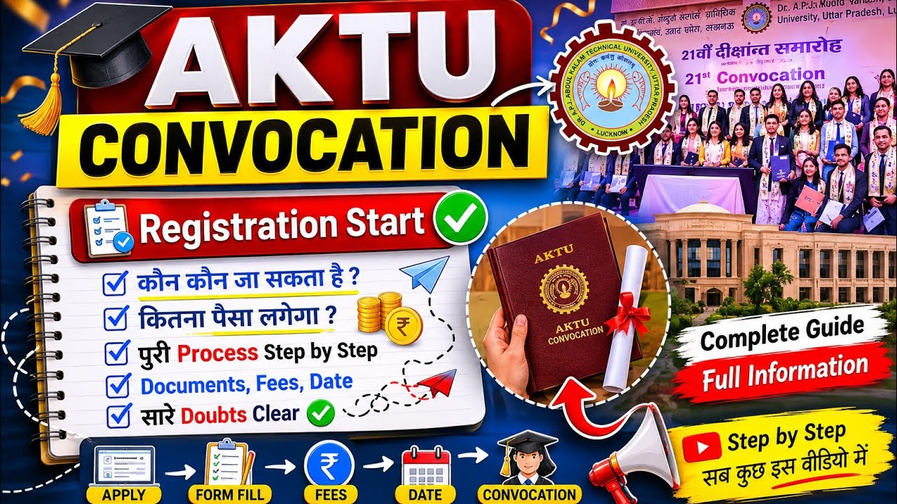 AKTU Convocation 2026 Registration Kaise Kre? | Full Process Step By Step | Aktu convocation process