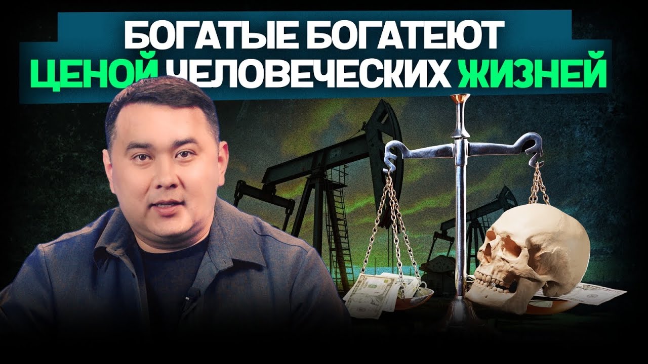 Когда деньги важнее людей | Почему Казахмыс может стоить ноль