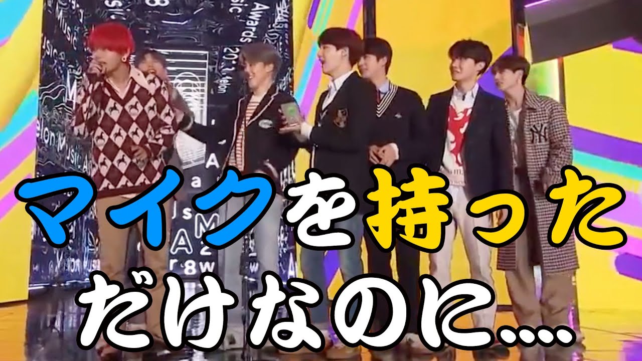 【日本語字幕】マイクを持ったら授賞式が強制終了した件についてお話します。(BTS/防弾少年団)