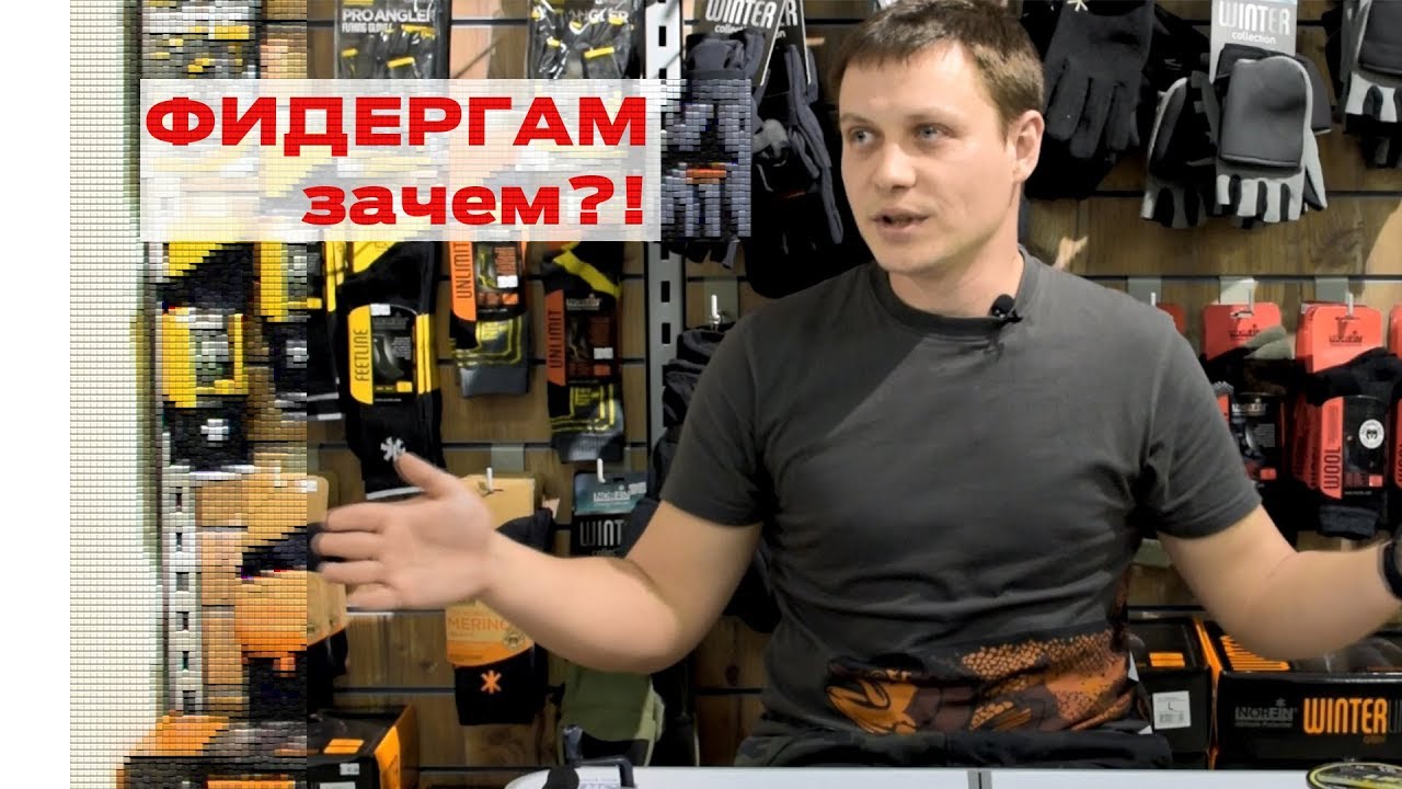 Фидергам в оснастке фидера. Юрий Лисовский