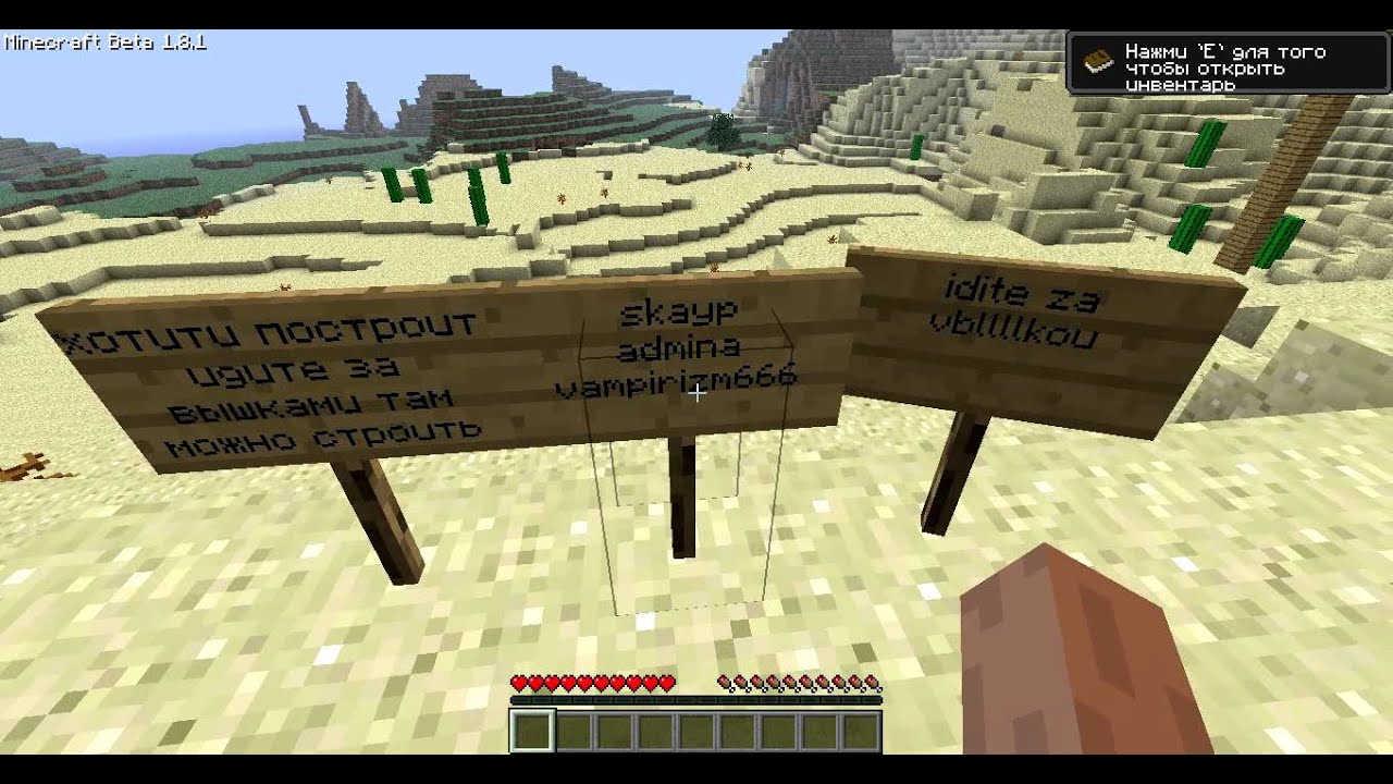 реклама сервера minecraft 1.8.1