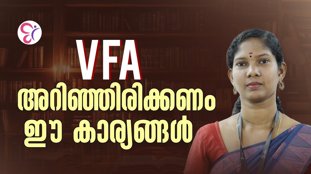 VFA അറിഞ്ഞിരിക്കണം ഈ കാര്യങ്ങൾ | PSC COACHING CLASS | KERALA PSC EXAM 2025