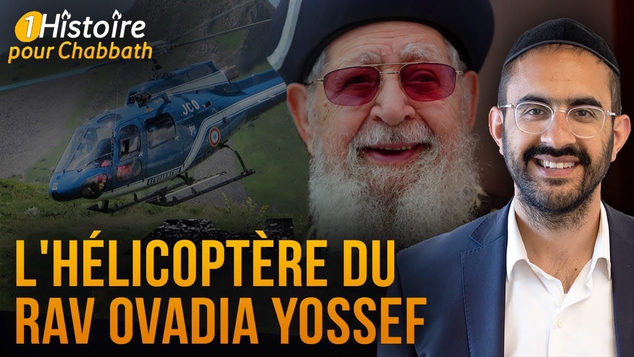 L'HÉLICOPTÈRE DU RAV OVADIA YOSSEF 🚁 HISTOIRE SPECTACULAIRE POUR CHABBAT (Binyamin Benhamou)