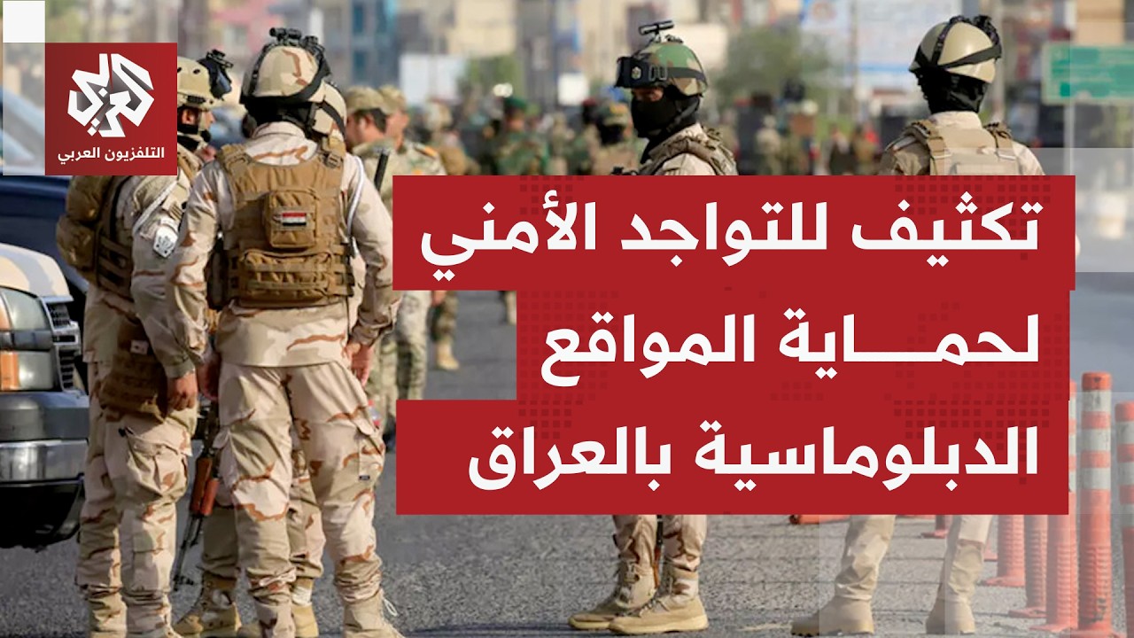 ما الاجراءات التي تتخذها الحكومة العراقية لمنع  الانجرار إلى مربع حرب لا تريدها؟