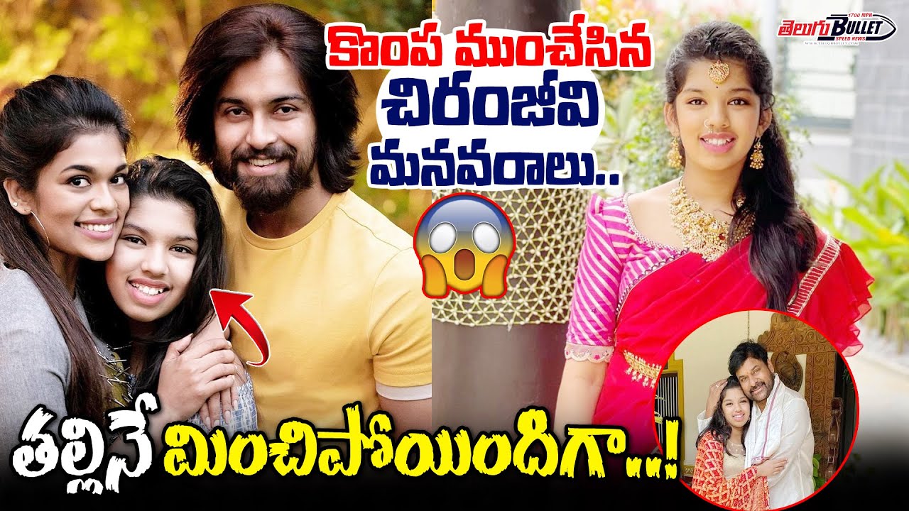 Sreeja Daughter Nivrithi About Her Parents Kalyan Dev and Sreeja Divorce | Telugu Bullet