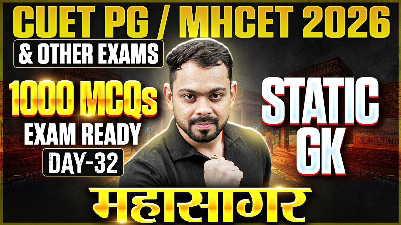 CUET PG/MHCET 2026 | Static GK 1000 MCQs | Day 32 | CUET PG 2026 Static GK Marathon | PW