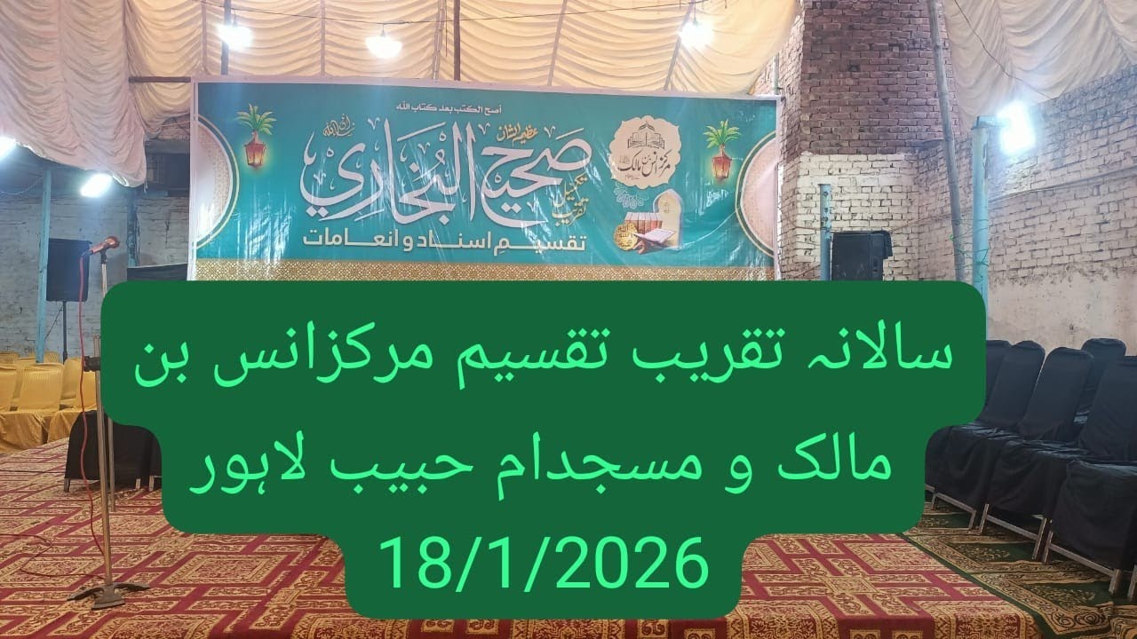 18 January 2026محترم جناب قاری شیخ یعقوب صاحب ۔ گولڈمسٹ آف کنگ سعود یونیورسٹی ریاض سعودی عرب 
