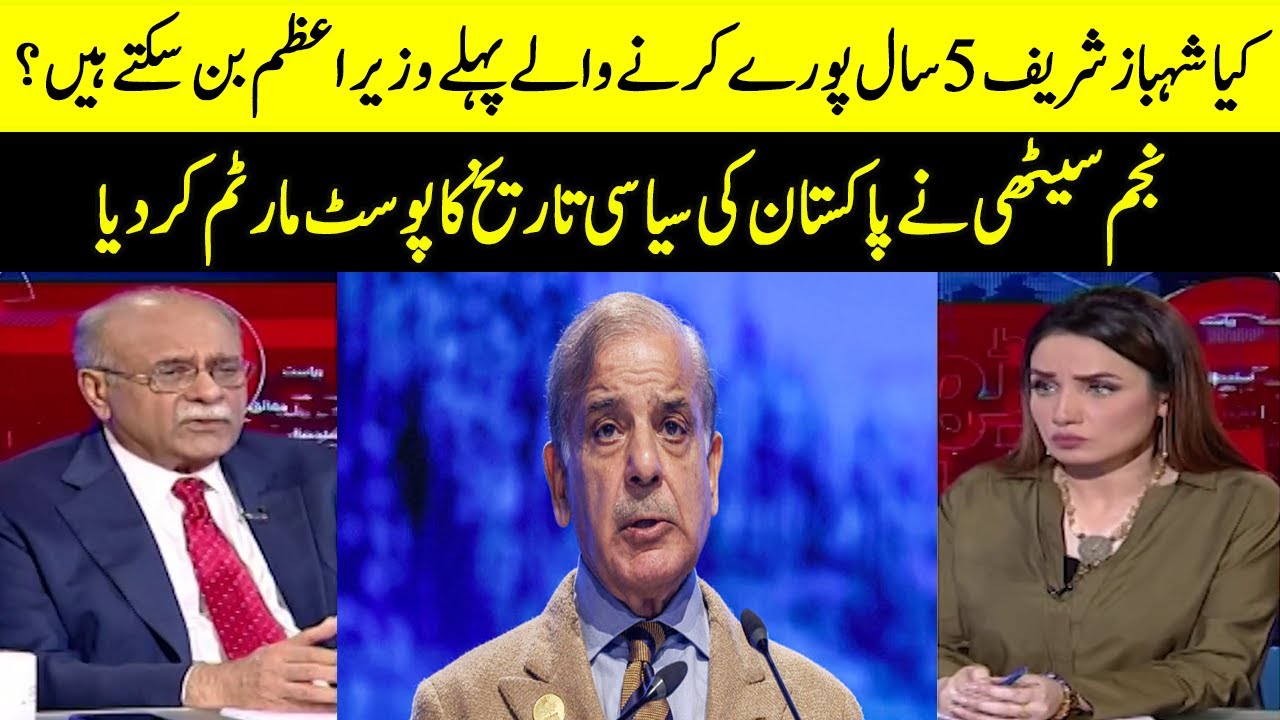 Can Shehbaz Sharif Become the First PM to Complete 5 Years? | Sethi Say Sawal | Samaa TV | O1A2P