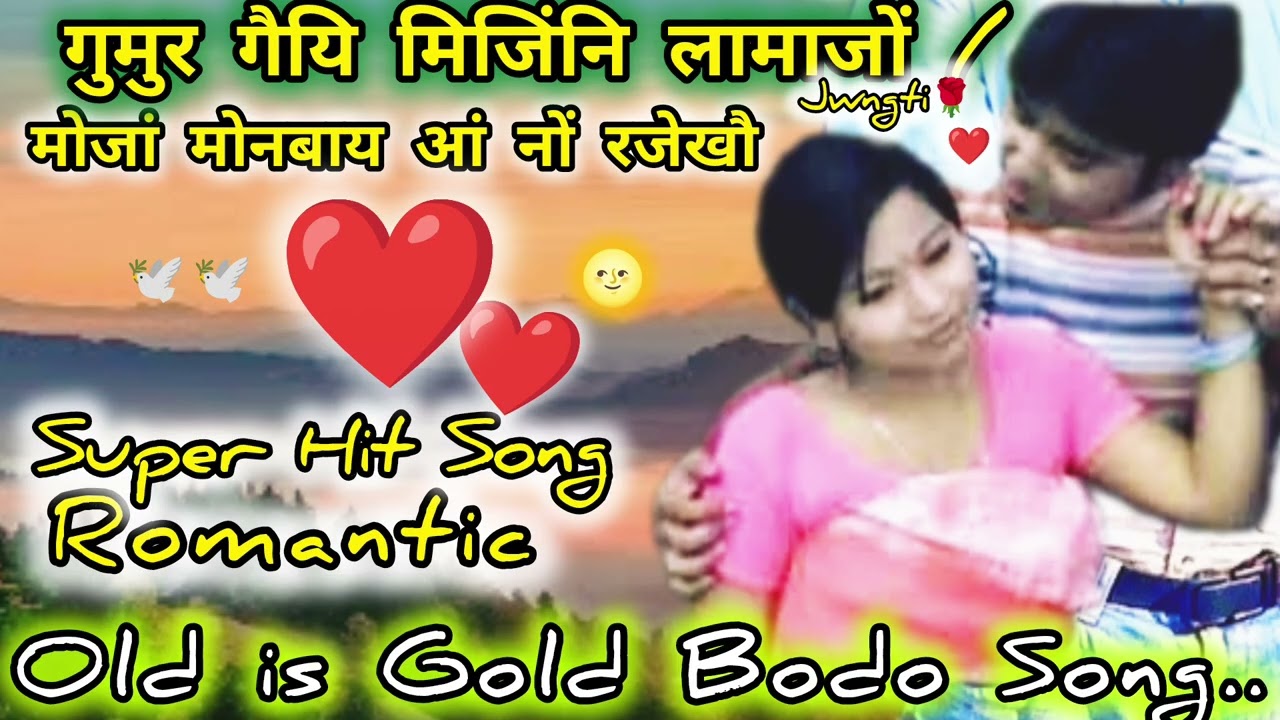 @#Gumur Gaiywi Mijingni Lajwng//गुमुर गैयि मिजिंनि लामाजों//