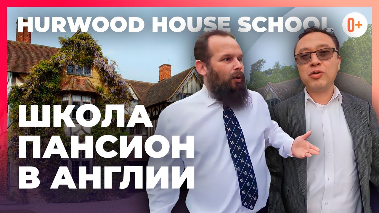 Prestigious private school in the UK Hurtwood House School - Expert Review MARYADI