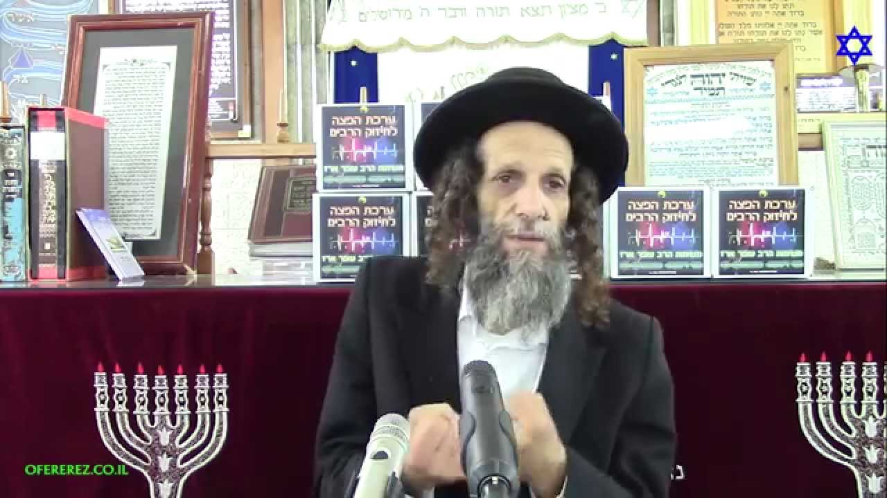 זה רצון ה'-ליקוטי מוהר״ן תורה ו׳-הרב עופר ארז