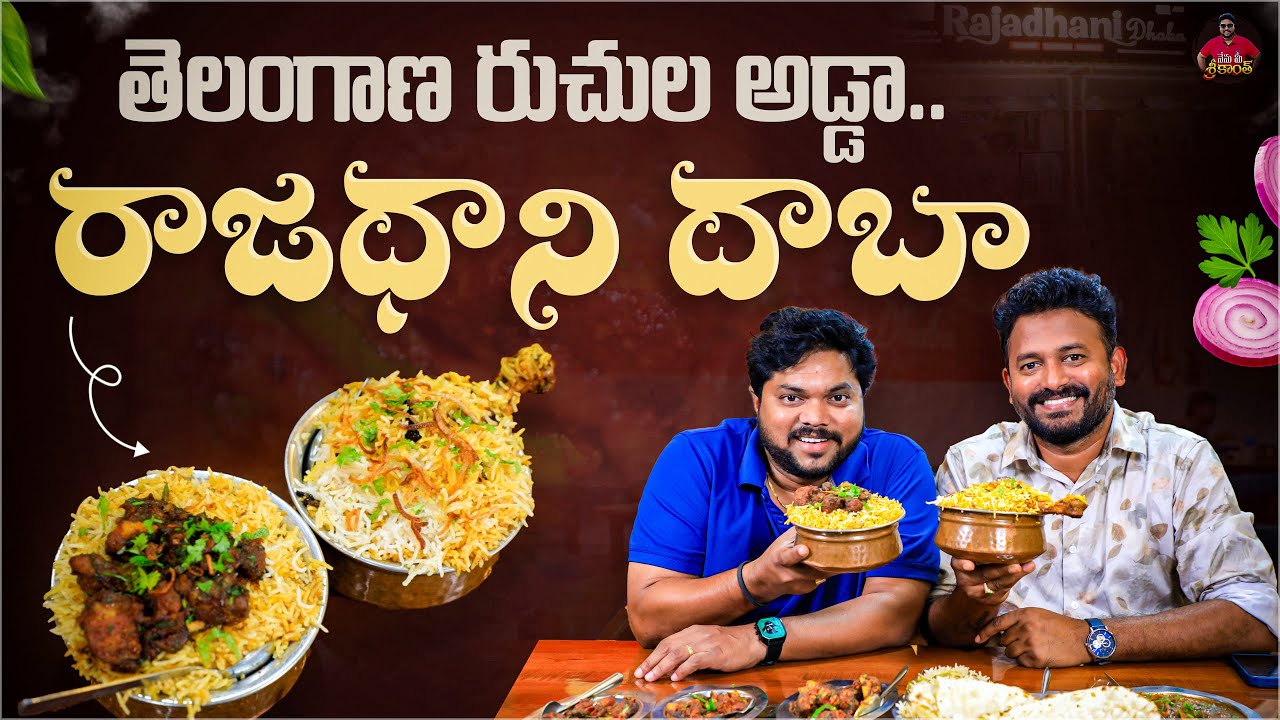 తెలంగాణ రుచుల అడ్డా..| Telangana Palletooru Ruchulu @ Telangana's Rajadhani Dhaba | Nenumee Srikanth