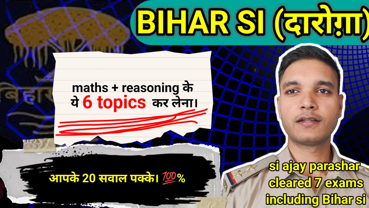 Bihar si (दारोग़ा) new vacancy 2025 | maths + reasoning के important topics #biharsi 
