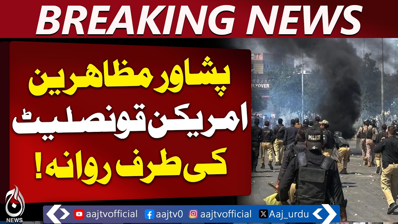 Peshawar Protest Near Press Club | March Towards US Consulate | Teargas Deployed - Aaj Pakistan News