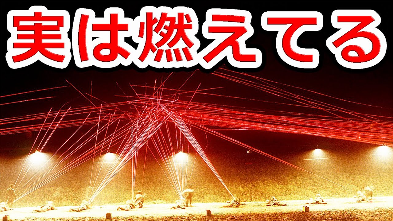 【光る弾】曳光弾って何⁉ :NHG