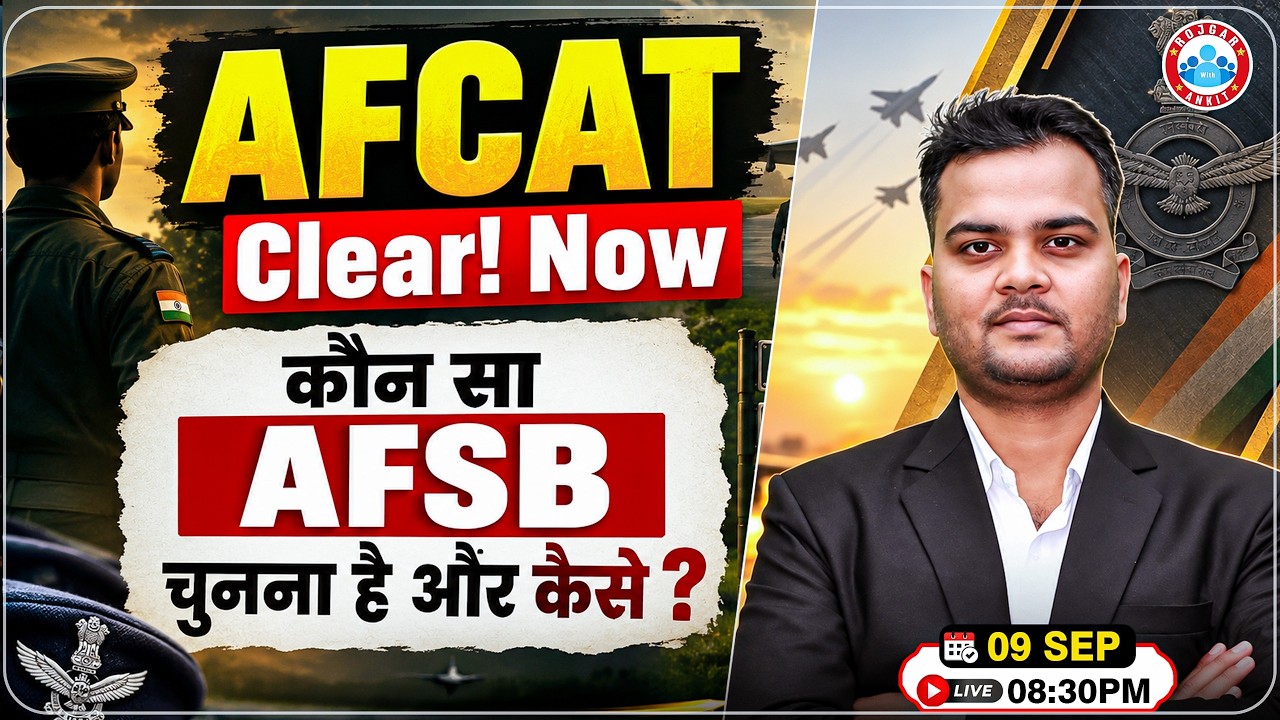 AFCAT 2 2026 Wriiten Exam Clear | Best AFSB Centre for AFCAT 2 2026 | Must watch for AFCAT Aspirants