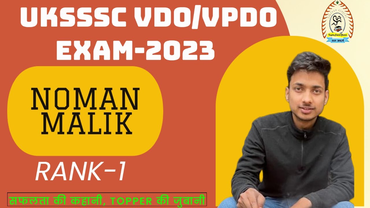 Uttarakhand VDO TOPPER 'NOMAN' //सुनें सफलता की कहानी, टॉपर की जुबानी ✌😊😊