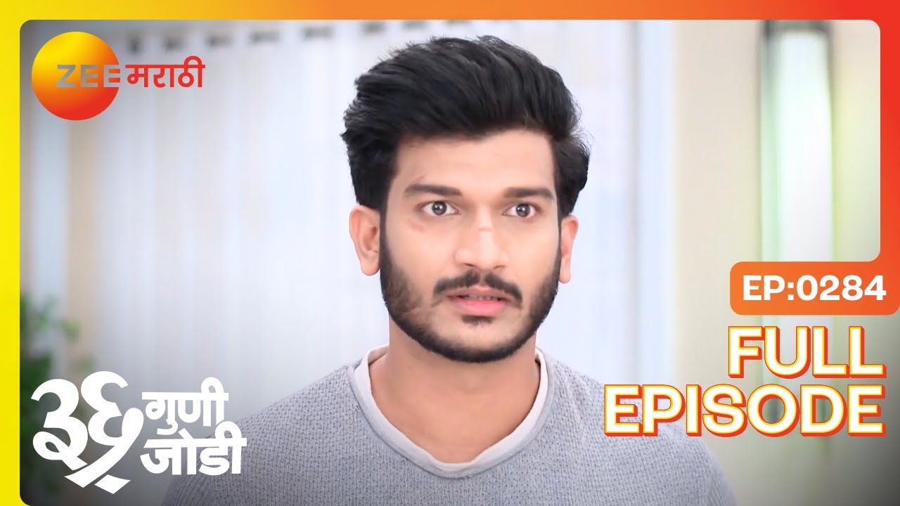 वेदांत आणि अमूल्या अडकले रूम मध्ये! | 36 Guni Jodi | Full Ep 284 | Zee Marathi | Aayush Sanjeev