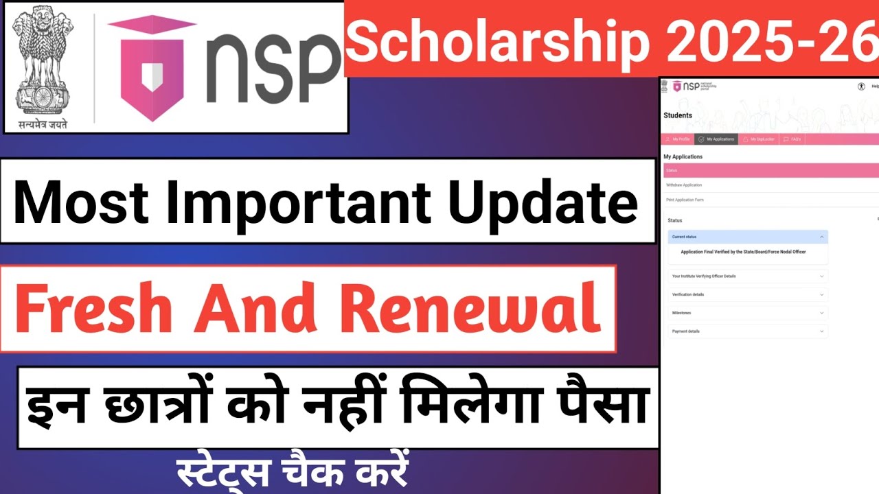 NSP Fresh And Renewal Important Update 2025-26 | NSP Current Status | NSP 2025-26 