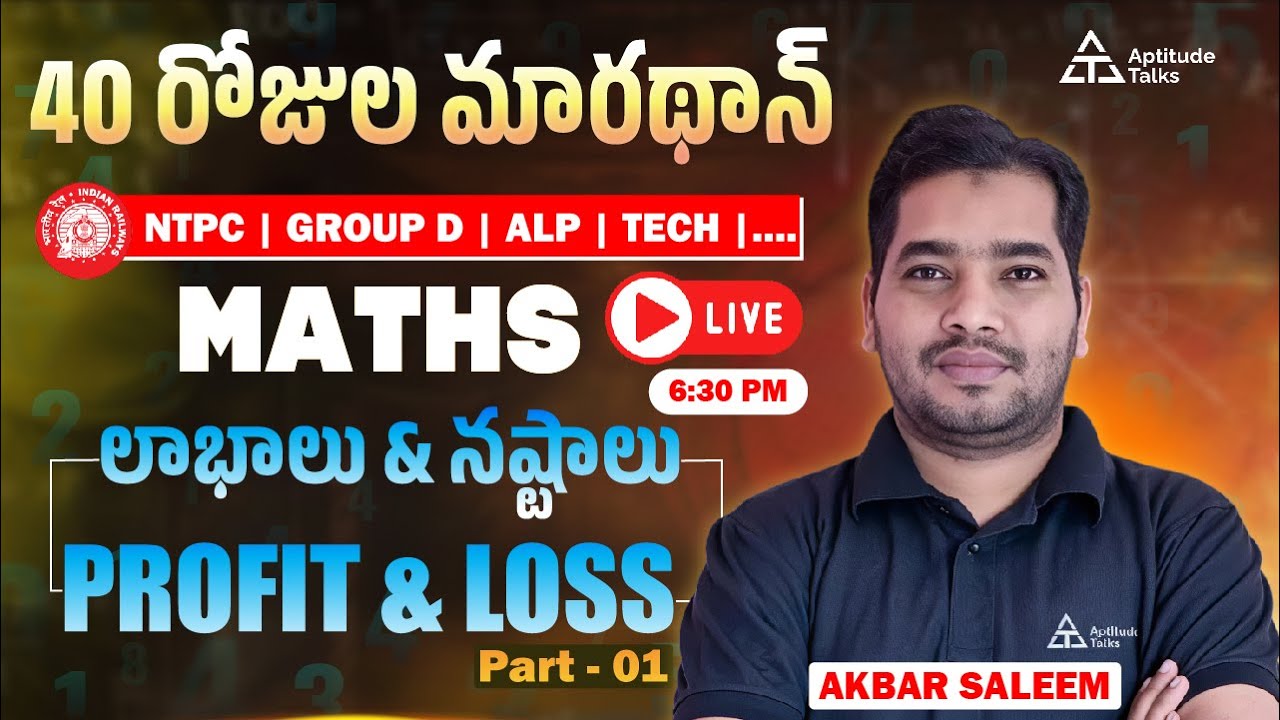 Day 7 | Profit & Loss Best Tricks 🔥 | Railway Maths Telugu LIVE | 40 Days Marathon 🚆AKBAR SALEEM SIR