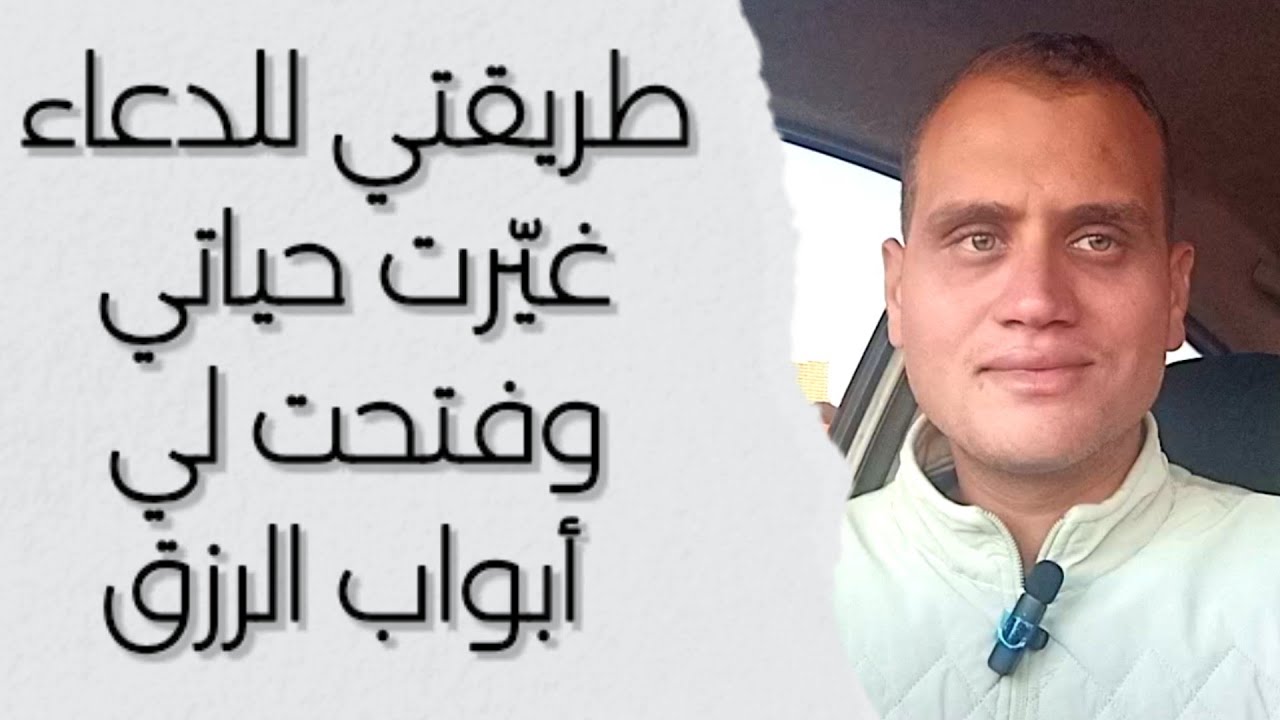 طريقتي للدعاء في رجب... غيّرت حياتي وفتحت أبواب رزق لا أتخيلها