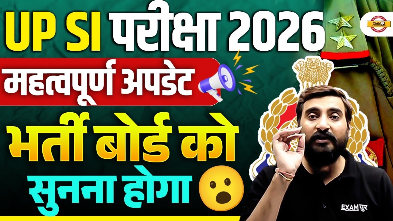 UPSI RESULT || UPDATE UPSI SCORE CARD || UPSI NORMALIZATION PROCESS || BY VIVEK SIR